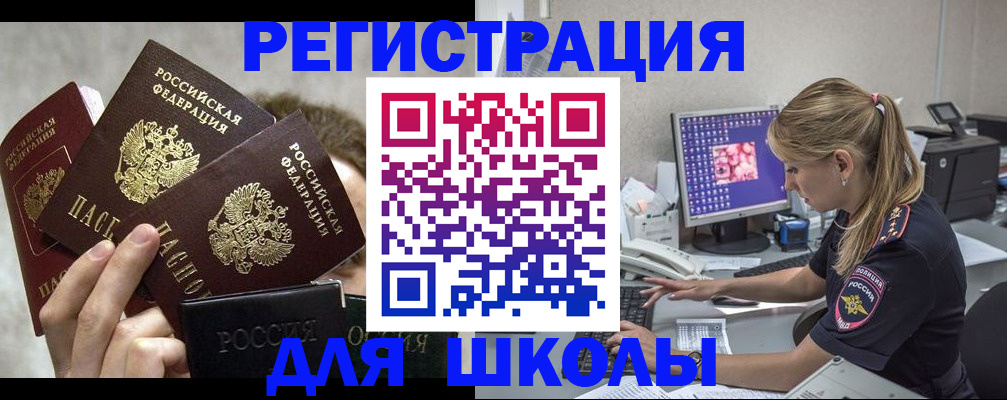 прописка паспорт в Арске