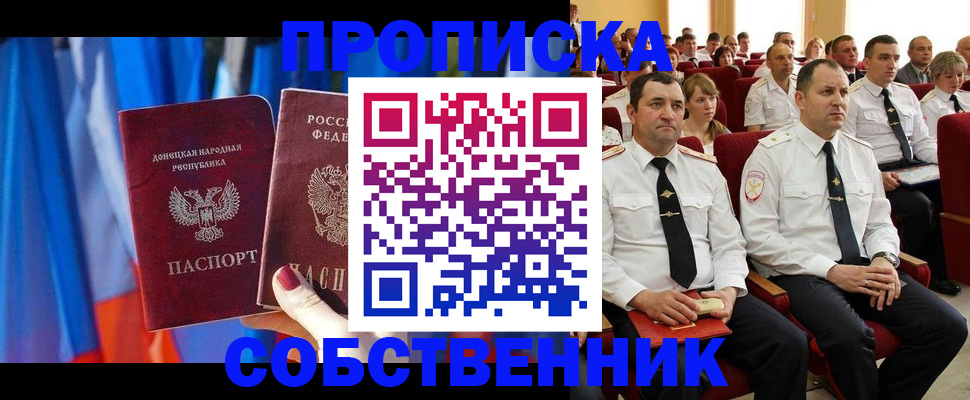 прописка 2025 в Арске