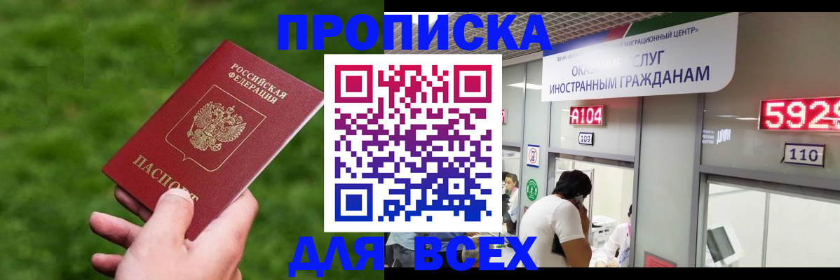 прописка для кредита в Арске