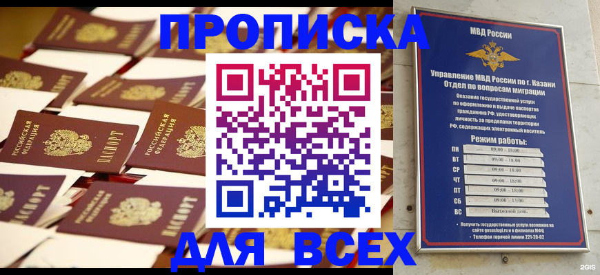 временная регистрация адрес в Арске