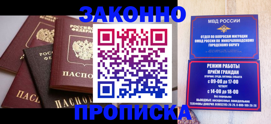 временная регистрация для всех в Арске