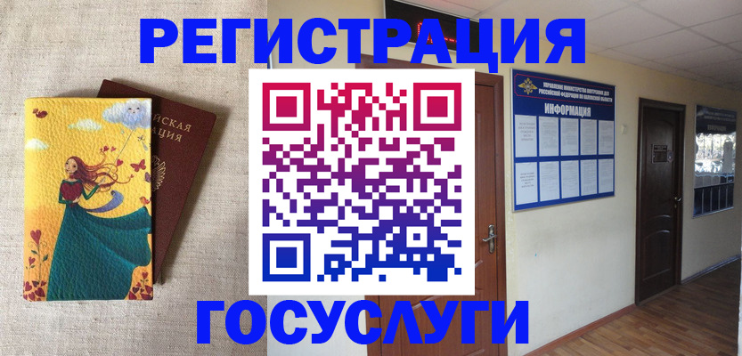 временная регистрация надежно в Арске