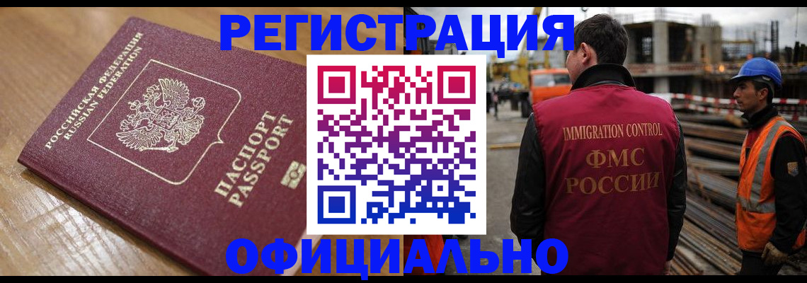 прописка в Арске