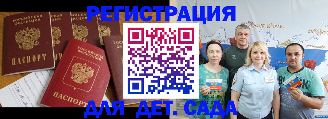 миграционный учет в Арске