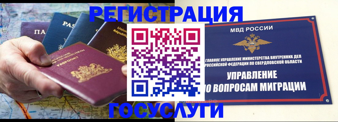 прописка иностранных граждан в Арске