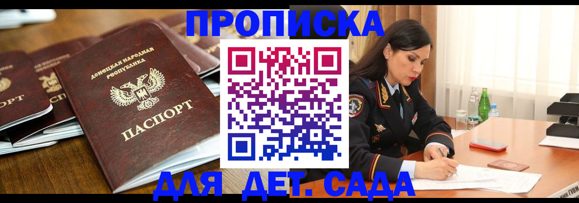 прописка в квартире в Арске